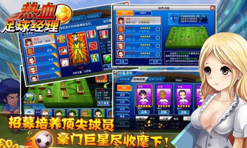 熱血足球fc