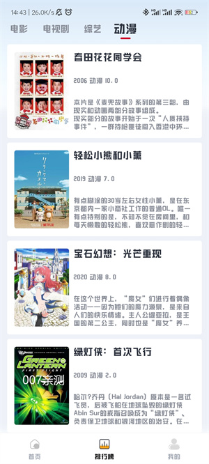 若惜追劇APP官方版