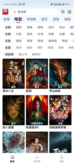若惜追劇APP官方版截圖