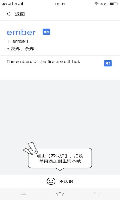人人背單詞