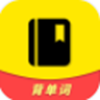 人人背單詞