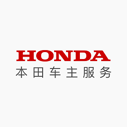 廣汽本田車主服務(wù)