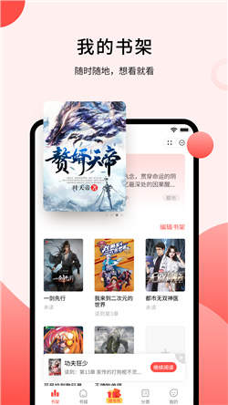 登閱小說正式版截圖
