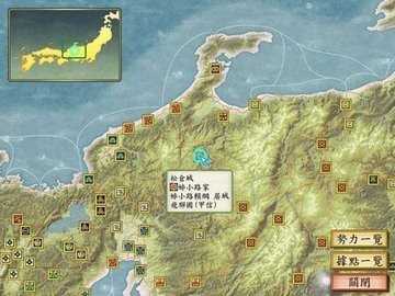 太閣立志傳5完美移植手機版