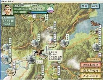太閣立志傳5完美移植手機版