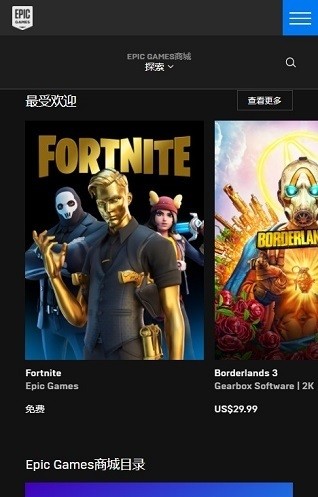 epicgames手機(jī)版