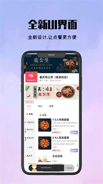 倉鼠外賣