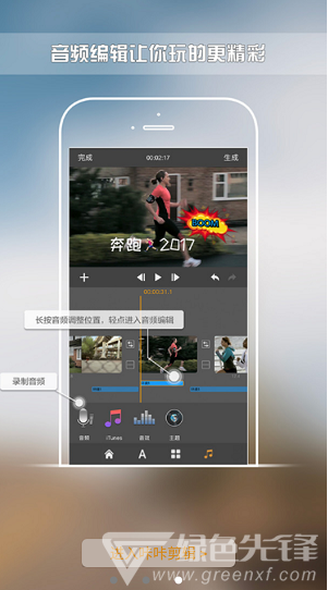 咔咔剪輯 1.0.2截圖