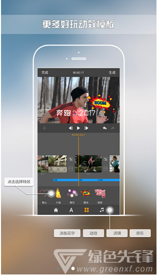 咔咔剪輯 1.0.2截圖