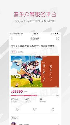 太合音樂人