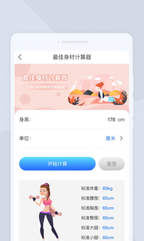 無憂掃描免費版