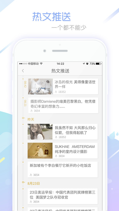 VIVA暢讀截圖