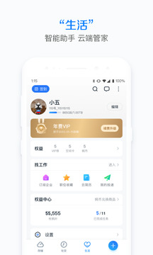 115網(wǎng)盤