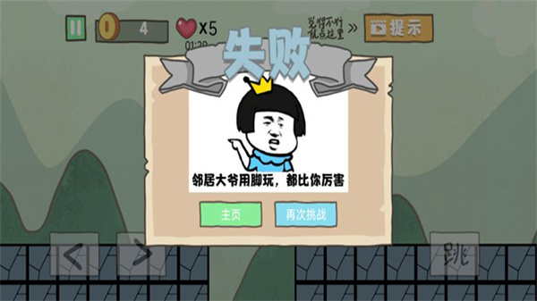 自由冒險記