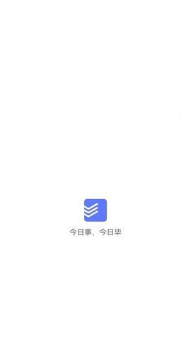 今日事筆記