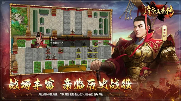 隋唐英杰傳九游版截圖