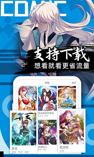 131漫畫 2021版截圖