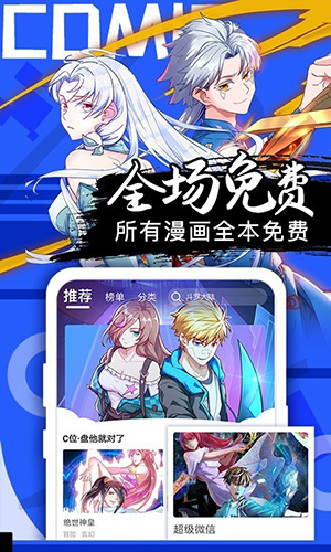 131漫畫 2021版截圖