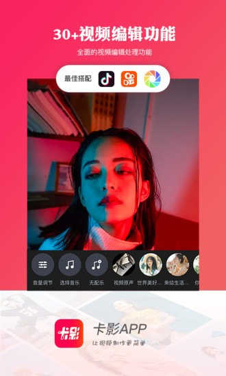 卡影4.1