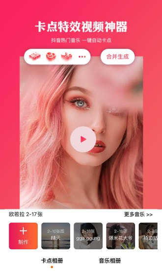 卡影4.1截圖