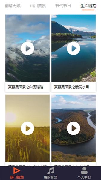 魅藍(lán)音樂