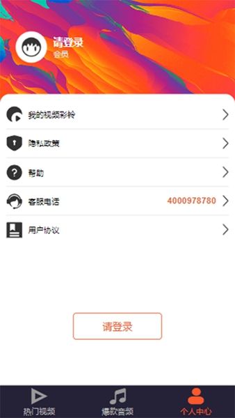 魅藍(lán)音樂截圖