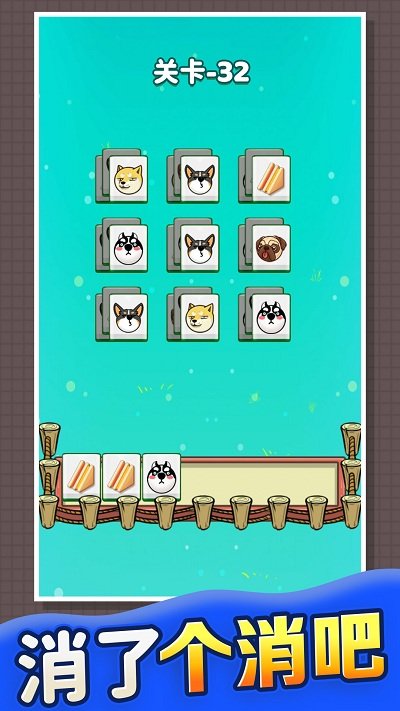 果冻消啊消游戏