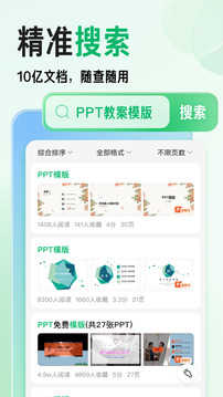 百度文庫應(yīng)用軟件