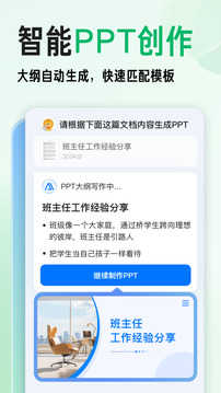 百度文庫應(yīng)用軟件截圖