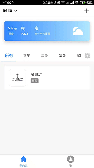 智能精靈官方版截圖