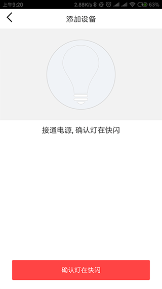 智能精靈官方版截圖
