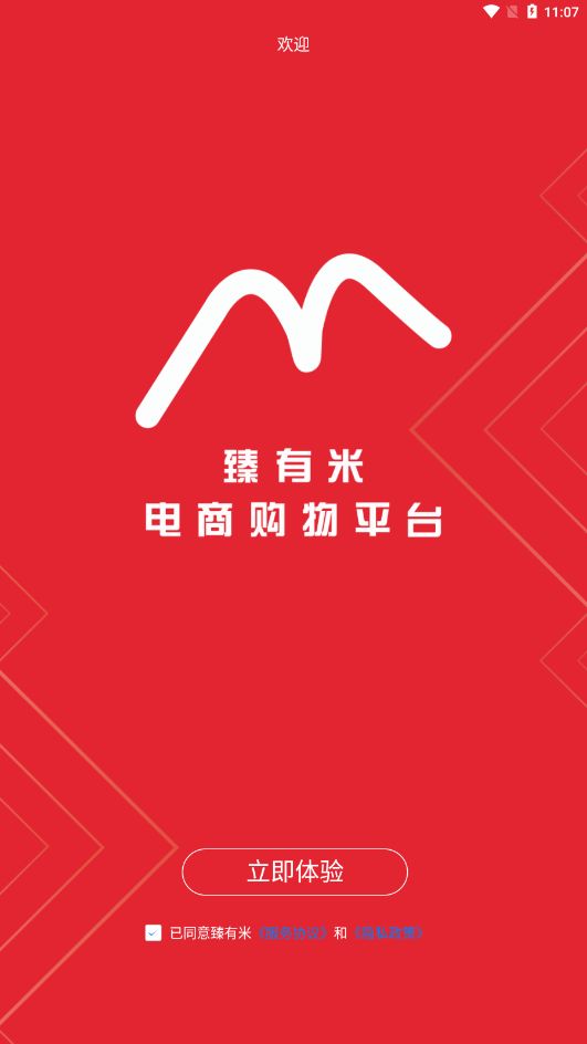 臻有米截圖