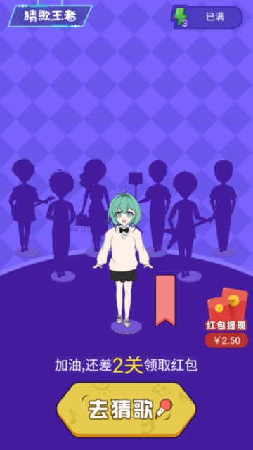 最強猜歌安卓版