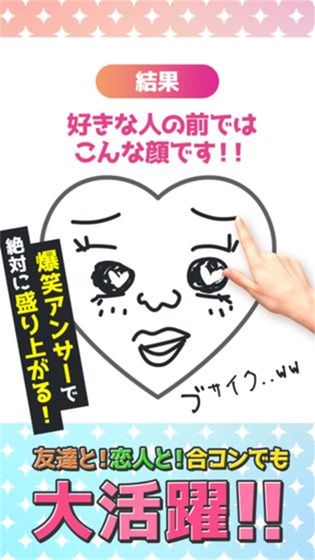 繪畫性格診斷截圖