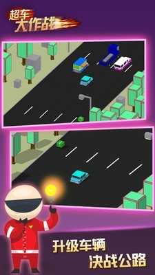 超車大作戰(zhàn)游戲截圖