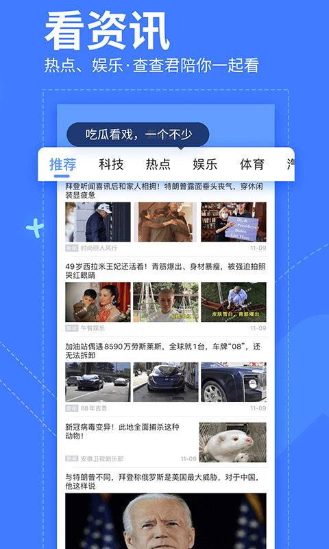 我查查二維碼安卓版