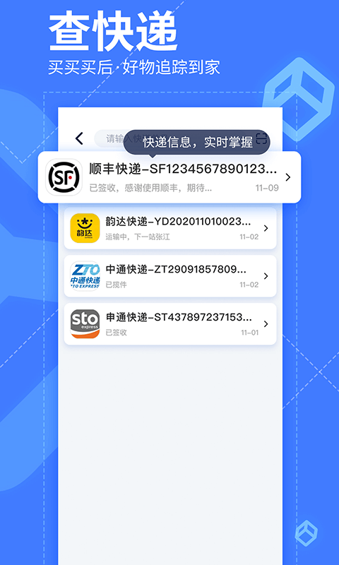 我查查二維碼安卓版截圖