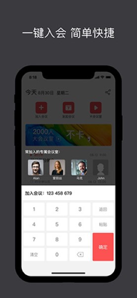 孔雀開會截圖