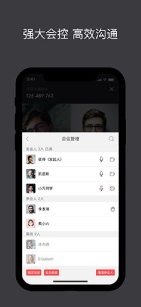 孔雀開會截圖