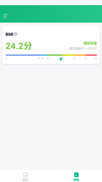 嗨瘦1.7.6