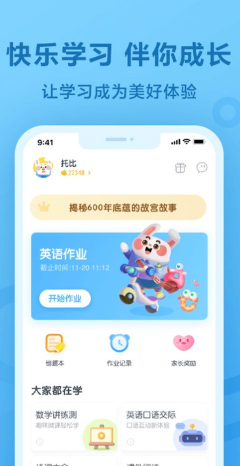 作業(yè)試卷輔導(dǎo)截圖
