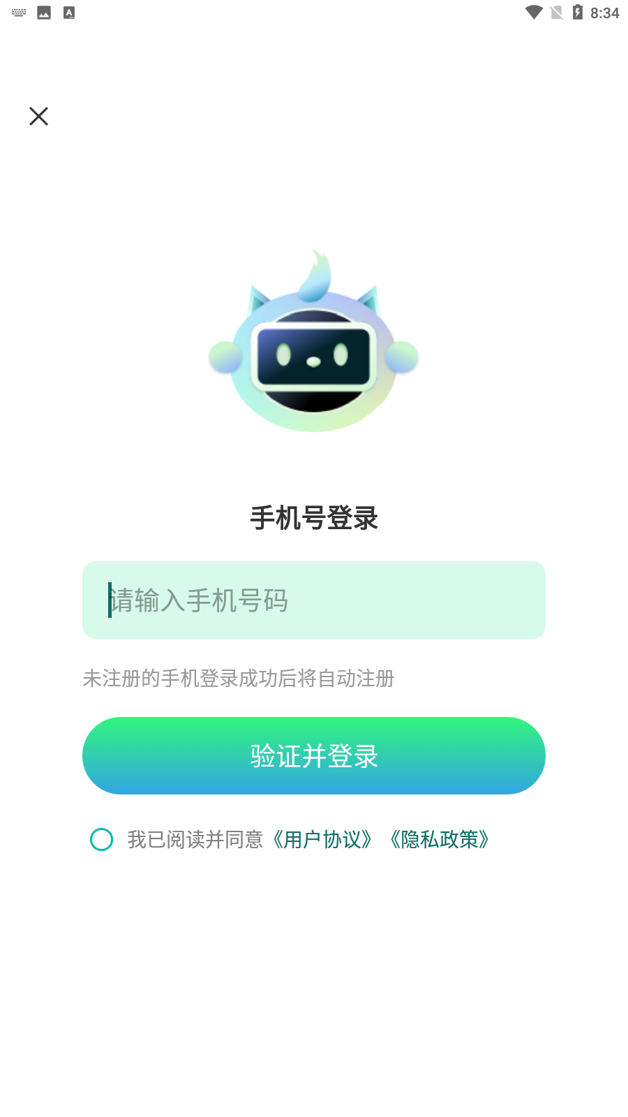 諸葛AI軟件官方版