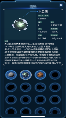 我不是黑洞游戲