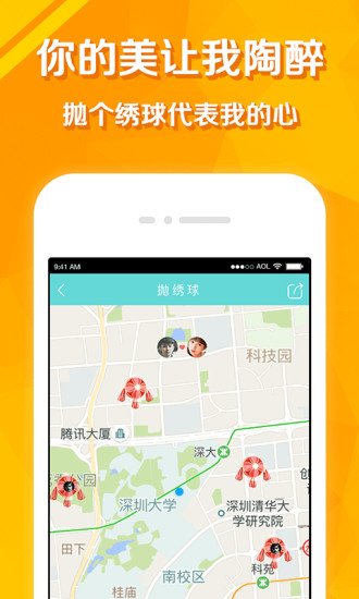 暖心交友截圖