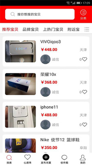 二手集