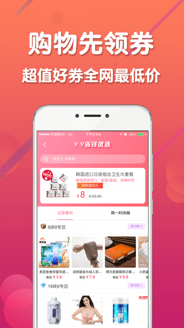 購都截圖