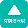 有前途兼職
