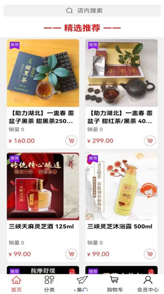 普惠優(yōu)選