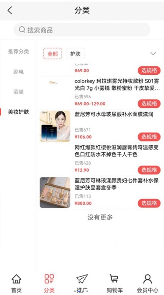普惠優(yōu)選截圖