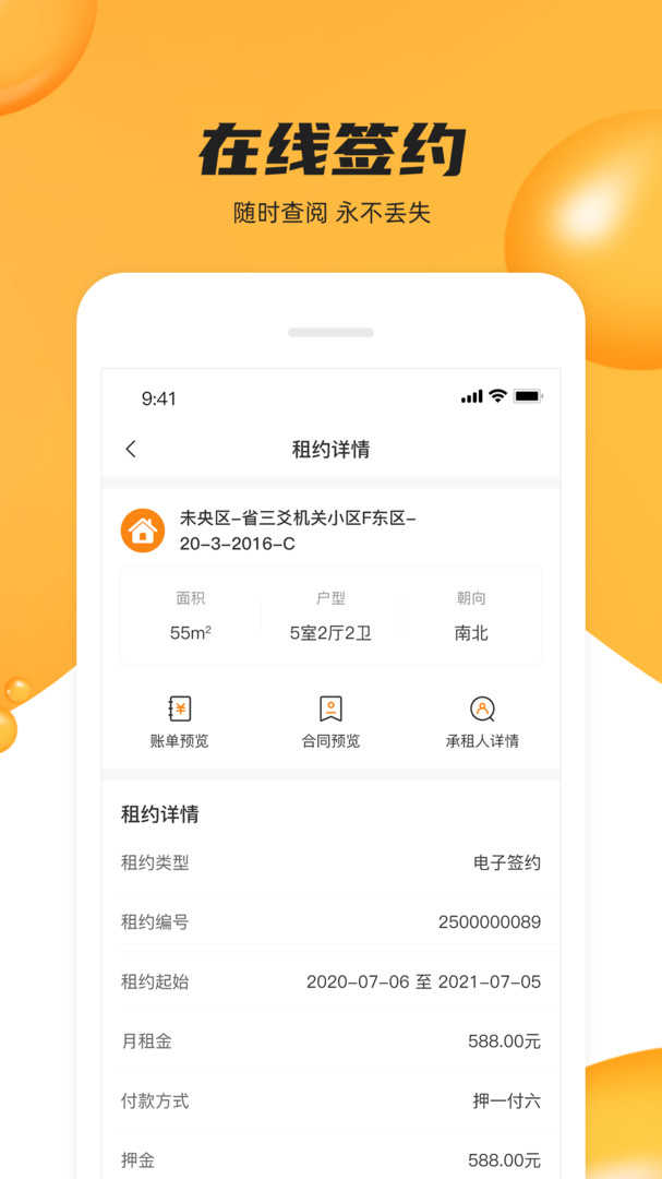 眾享優(yōu)家3.8.0